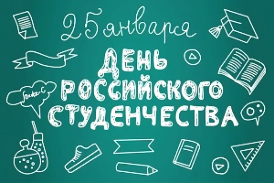 Read more about the article Татьянин день