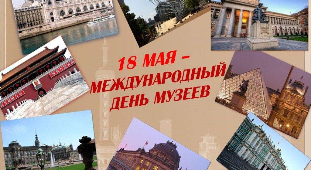 Read more about the article Музей — чарующий мир!