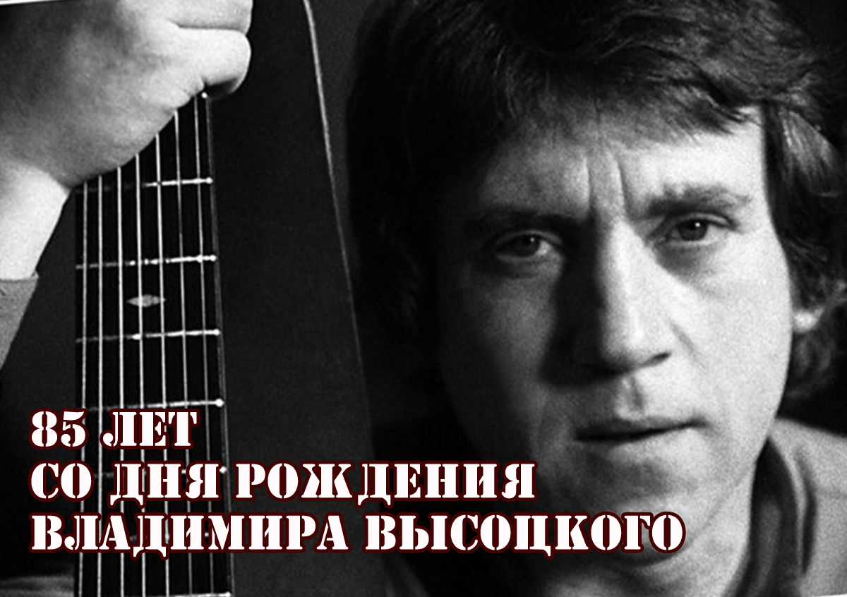Read more about the article Он правду людям под гитару говорил